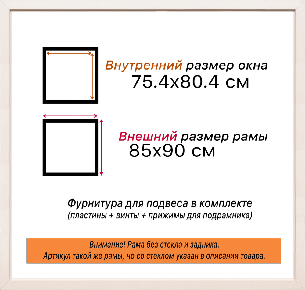 Рама 75x80 для картин и фотографий RP1381550-55