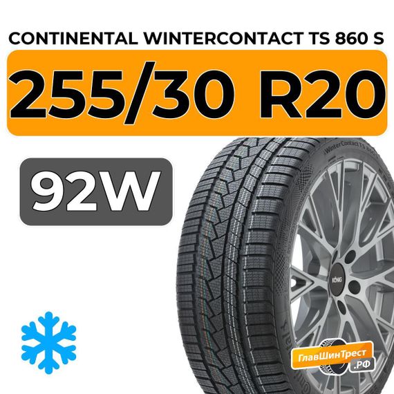 Continental WinterContact TS 860 S 255/30 R20 92W XL