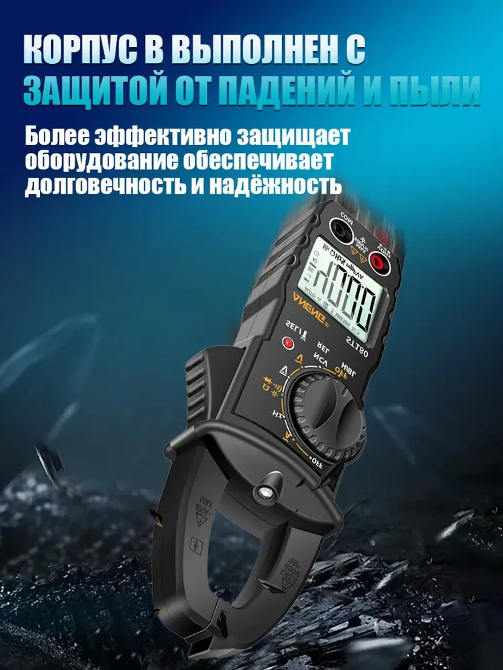 Мультиметр цифровой с прозвонкой автоматический, мультиметр автомобильный, 4000 отсчетов, тестер электрический, токовые клещи, измерение без разрыва цепи, с фонариком и дисплеем и щупами