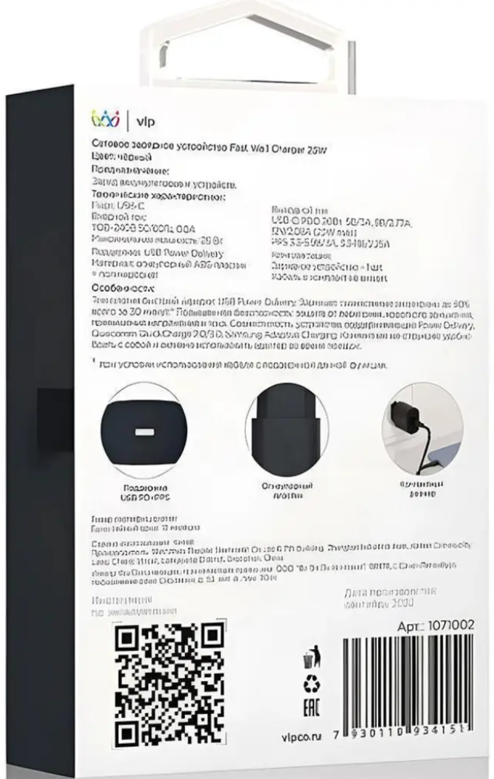 Зарядное устройство VLP 25W USB-C PD PPS USB Type-C черный