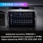 Teyes CC4 Pro 10,2" для Toyota Tundra, Sequoia 2007-2013