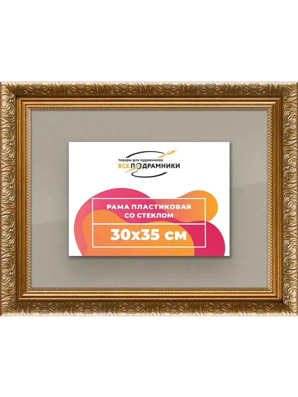 Рамка для постера и фотографий 30x35