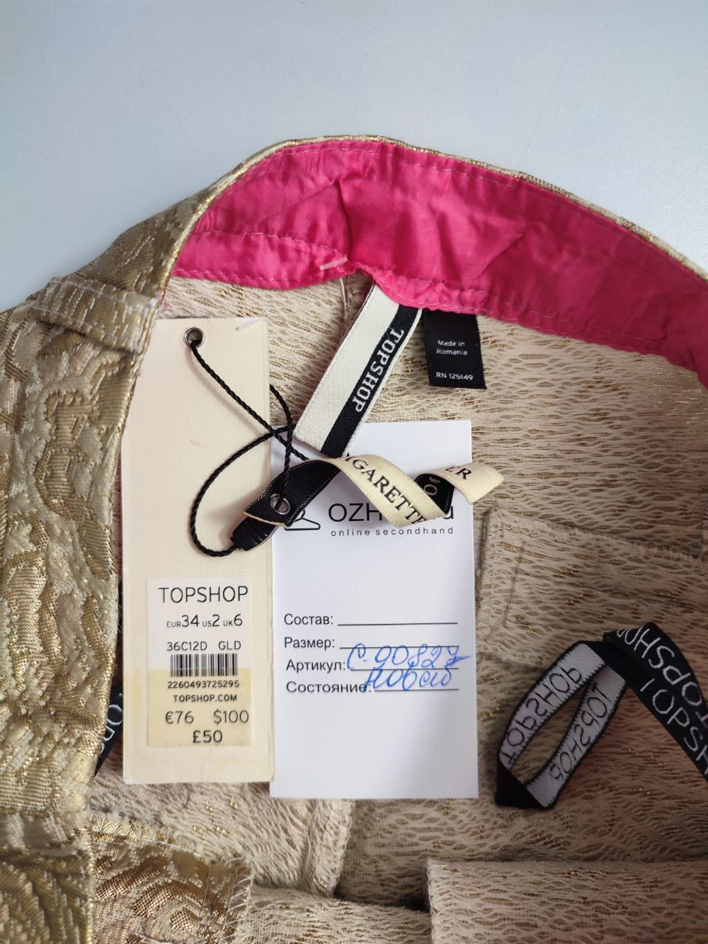 Брюки Topshop "золотые" 40 размер, новые