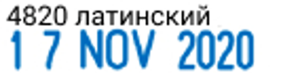 Trodat 4820 Printy 2.0 датер автоматический высота символа 4 мм