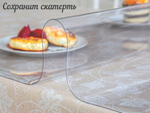 Клеенка прозрачная 0,80мм 80см*20м CRYSTAL