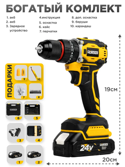 Дрель шуруповерт аккумуляторный HORDER HD-24 Li2 PRO 3500 об/мин, бесщеточный ударный в кейсе 2 аккумулятора 24 В, 2 Ач 2 скорости 100 Нм, 34 предмета