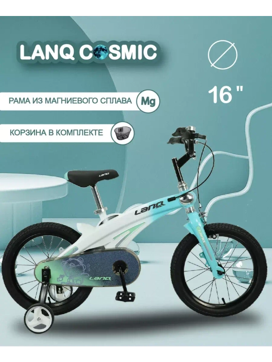 Двухколесный детский велосипед, 16 дюймов