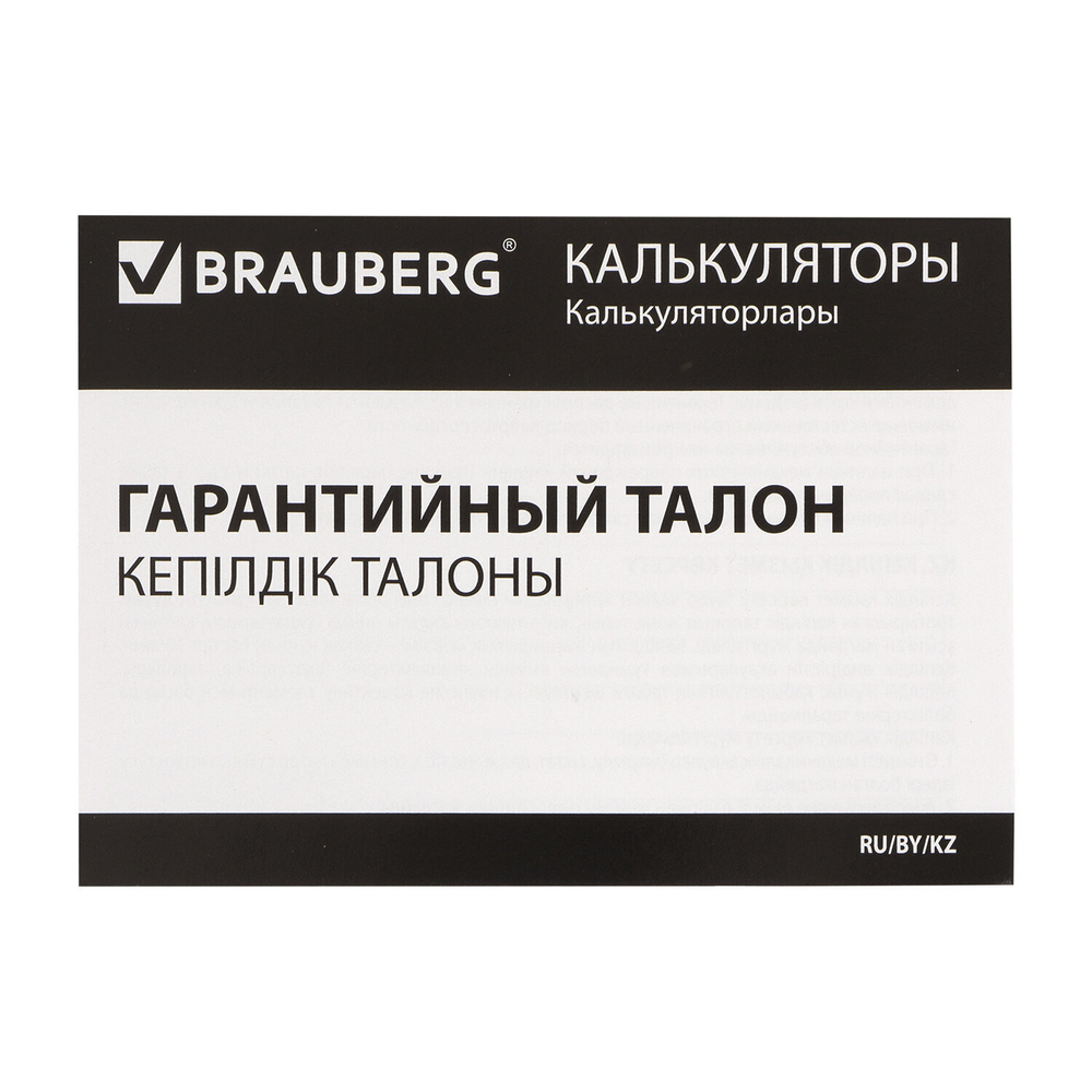 Калькулятор настольный BRAUBERG ULTRA-08-WR компактный (154x115 мм) 8 разрядов двойное питание малиновый (2 штуки в упаковке)