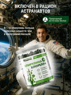 Микс Спирулина+хлорелла (180 капсул)