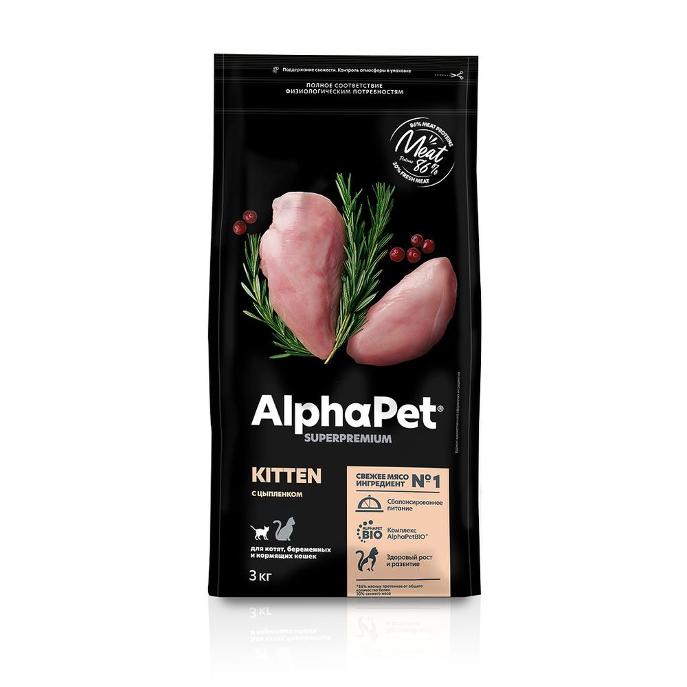 Сухой корм ALPHAPET SUPERPREMIUM для котят беременных и кормящих кошек цыпленок 3 кг