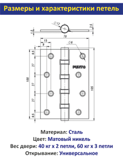 Ручка межкомнатная дверная с магнитной защелкой и петлями