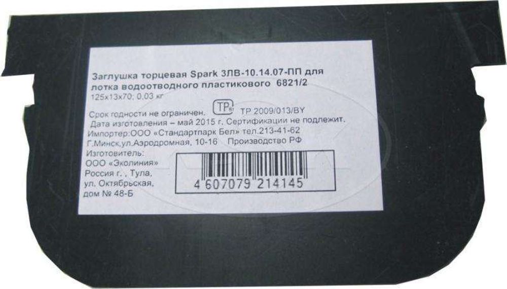 Заглушка Spark ЗЛВ-10.14.07-ПП 6821/2