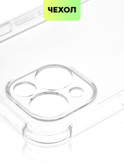 Чехол BROSCORP для Apple iPhone 14 оптом (арт. IP14-HARD-TPU-TRANSPARENT)