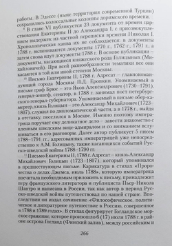 Старая Москва. Описание жизни в Москве со времен царей до двадцатого века: в 2 частях
