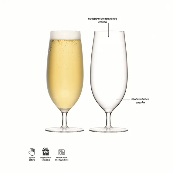 Набор из 2-х бокалов для пива Bar 450 мл