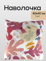 Наволочка 40х40 Перкаль 1шт Рисунки