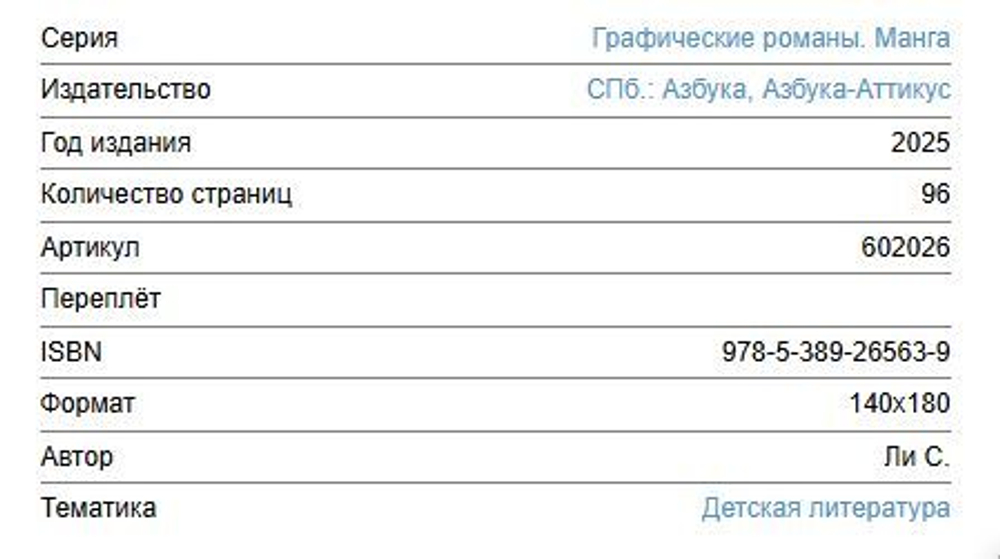 Приключения котика и кошечки