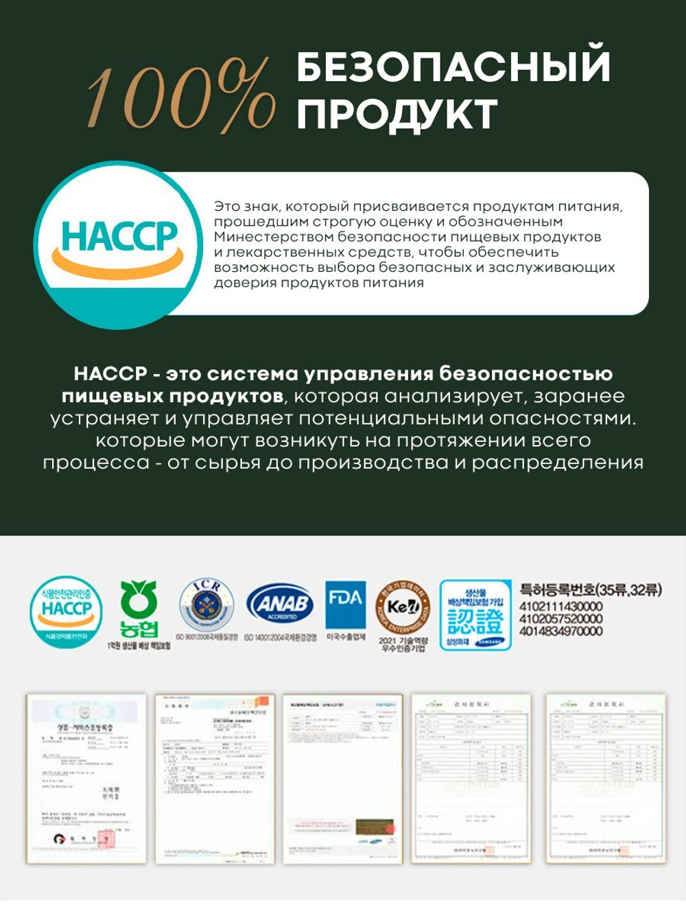 Женьшень экстракт 6-летнего красного корня с пантами оленя