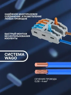 duwi Клемма для проводов соединительная 6 контактов, тип WAGO (Ваго) СМК 524 PRO, рычажковая многоразовая, 26660 4 (4 штуки)