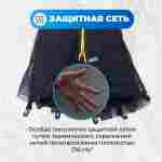 Батут с сеткой, диаметр 12 фт