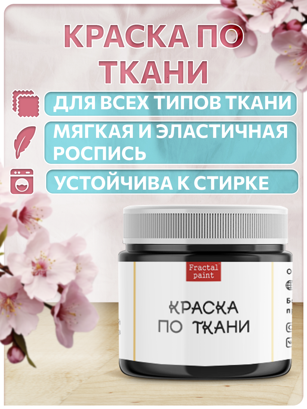 Комбо деревянные штампы 001, 002, 011, 014 + черная по ткани 20 мл