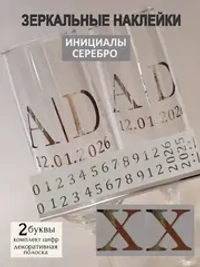Наклейки свадебные на бокалы цифры инициалы "Х"
