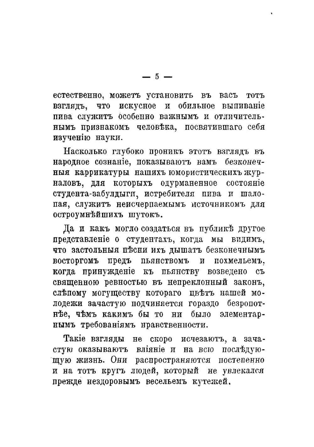 К молодежи! | Крепелин Эмиль