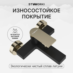 Смеситель для ванны с душем STWORKI Олланд S01100BG матовый черный, глянцевое золото