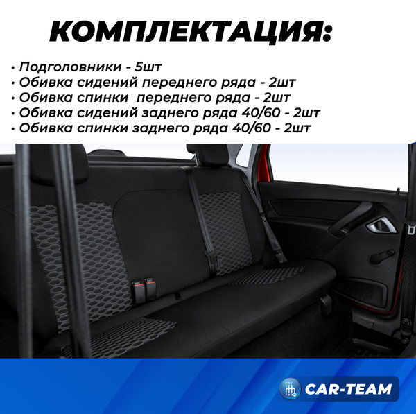 Обивки сидений на Лада Гранта FL седан с узором "Синус" для комплектаций "Норма" цельный задний ряд сидений (оригинальные)