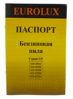 Бензопила Eurolux GS-5218