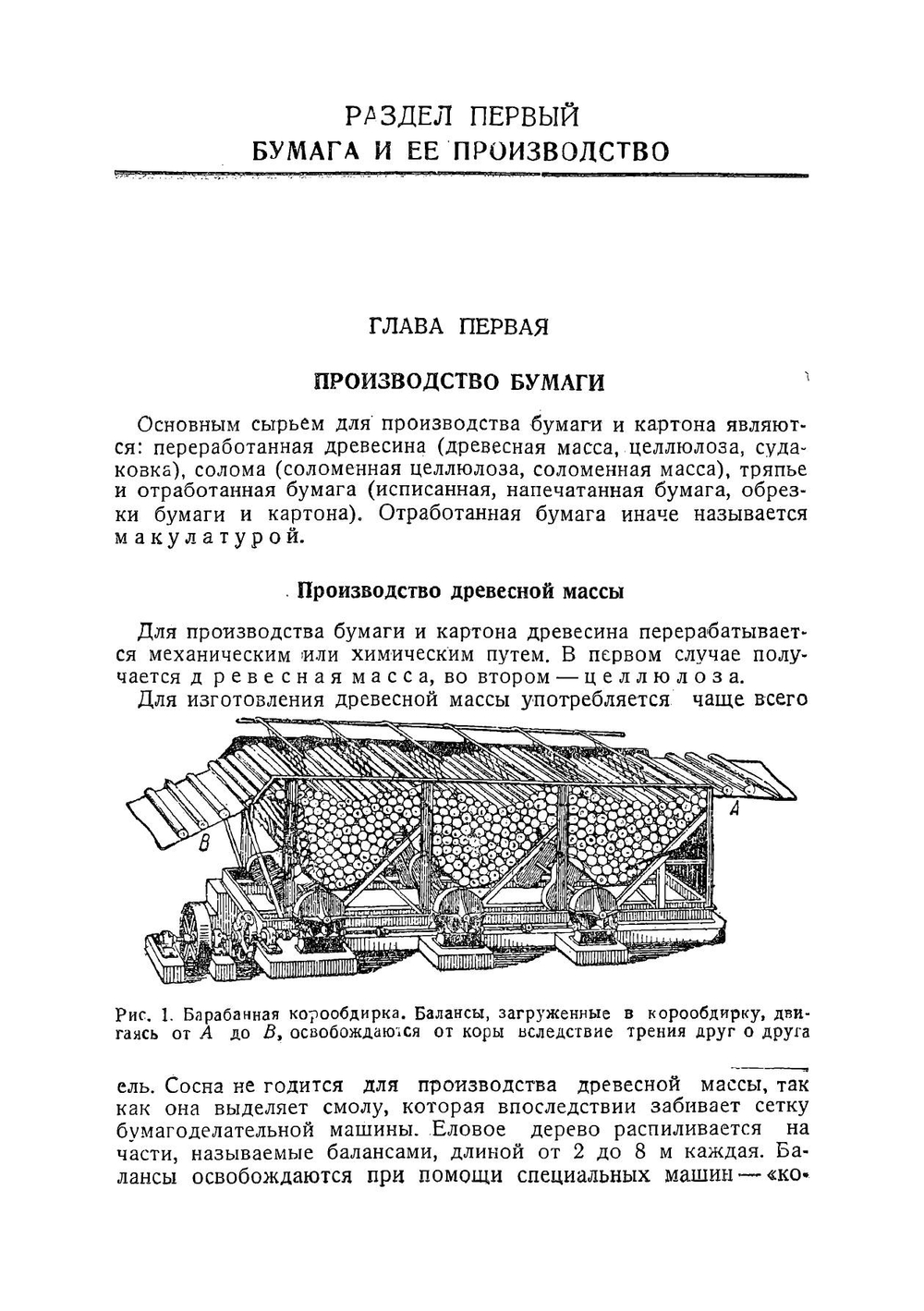 Товароведение канцелярских товаров | Палей Израиль Григорьевич