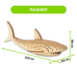 Деревянный конструктор "Акула" / 20 деталей. Купить деревянный конструктор. Сборная параметрическая модель животного.