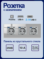 Розетка электрическая с USB/TYPE-C 2.1A ,с заземлением,3 пост,Стекло Рамка серый
