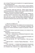 Денежный мешок. Татьяна Дашкевич
