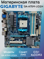 Материнская плата GIGABYTE GA-A75M-UD2H