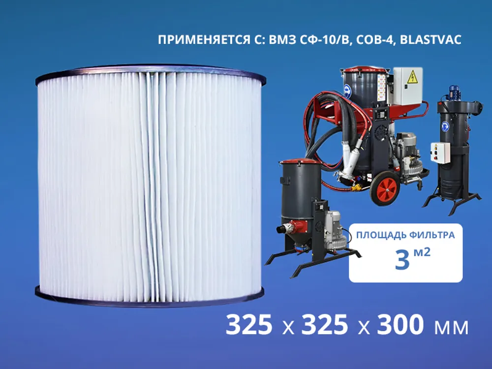 Фильтрующий элемент P-3 м2 (AL-300 P, AAF-3001) 300х325х325 мм