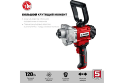 Строительный миксер ЗУБР МР-1100