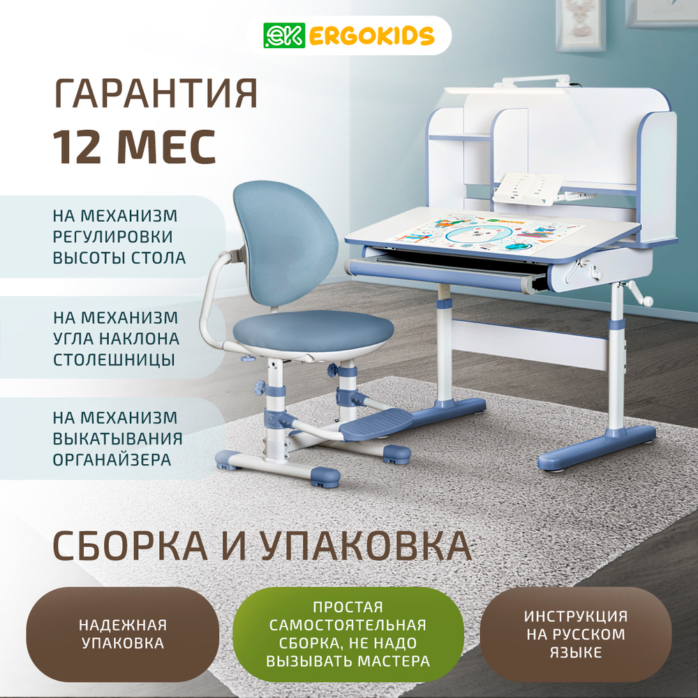Детский стол и стул Ergokids Umba XL BD-39