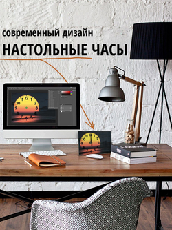 Настольные часы Закат
