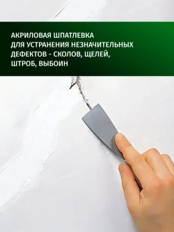 Шпатлевка готовая PROSEPT по дереву, ОСБ, бетону для наружных работ белая 1.4 кг. (арт. 082-1)