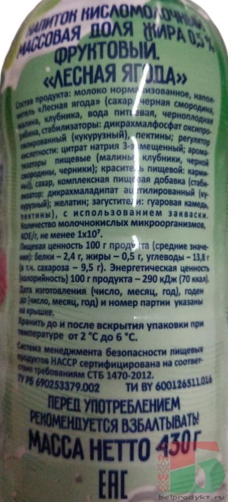 Белорусский кисломолочный напиток &quot;Емми&quot; 1% 430г. Лесные ягоды Здравушка-Милк - купить с доставкой по Москве и области