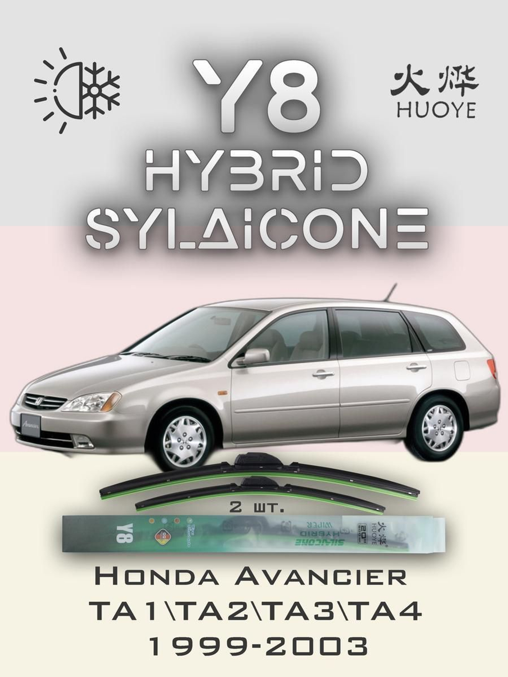 Щетки стеклоочистителя HUOYE Y8 600/450 мм на Genesis GV60 | Hook/J-Hook