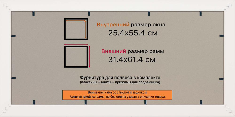 Рамка 25x55 для постера и фотографий RPS0284315-09(H77)