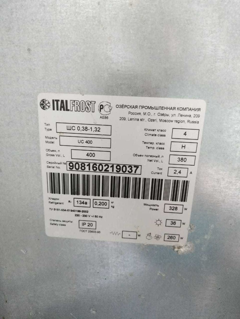 Уплотнитель для холодильного шкафа ITALFROST UC400 размер 1550*590 мм (008 АНАЛОГ)