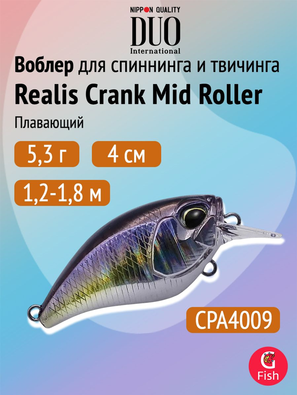 Воблер DUO Realis Crank Mid Roller 40 F, AOA3503 Komochi Gill, 40 мм, 5,3 г, плавающий, крэнк
