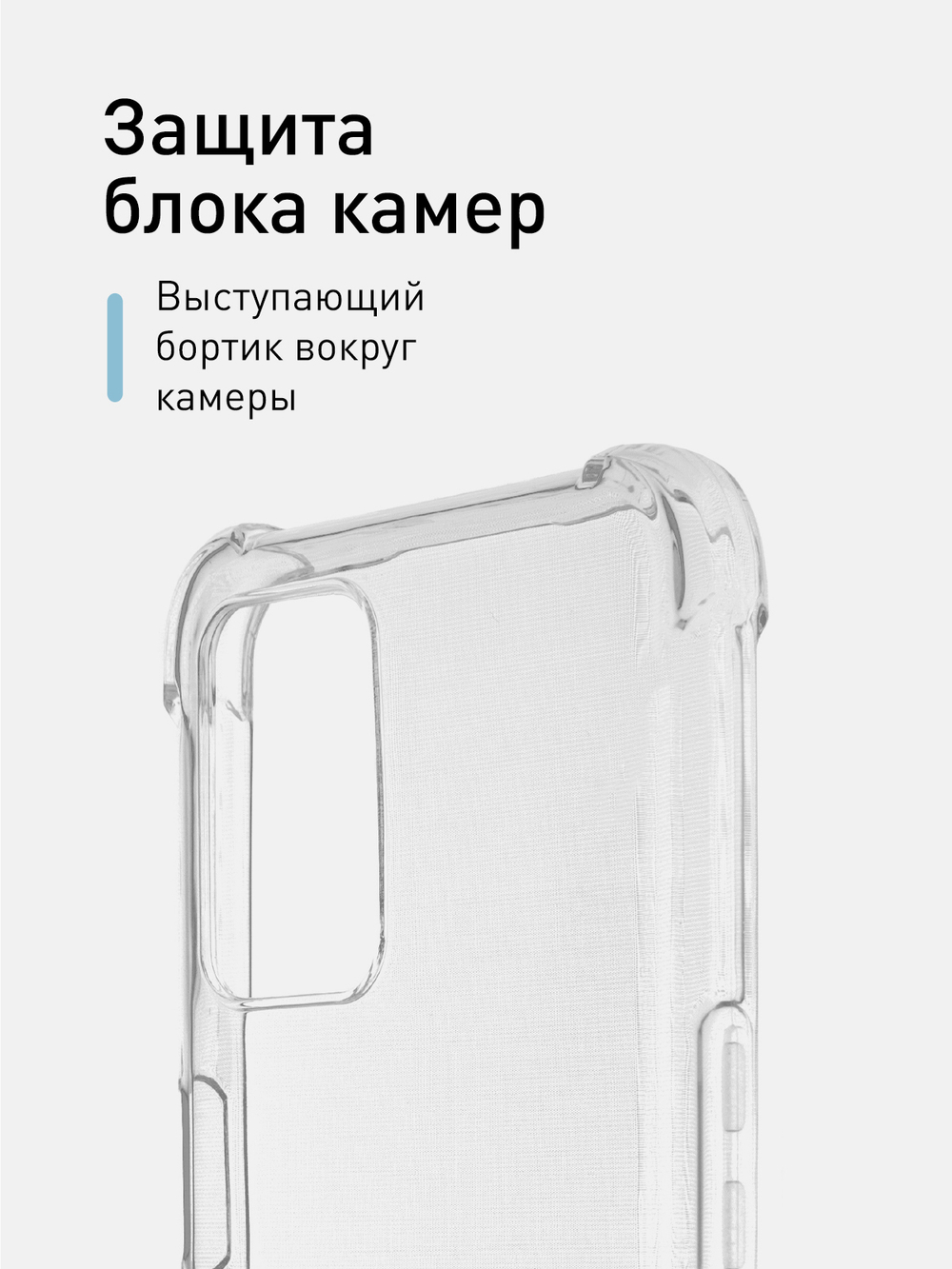 Чехол ROSCO для OPPO A54 оптом (арт. OPPO-A54-HARD-TPU-TRANSPARENT)