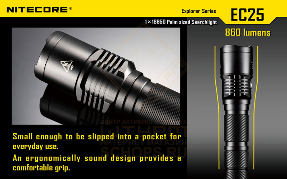 Фонарь Nitecore EC25 COBRA