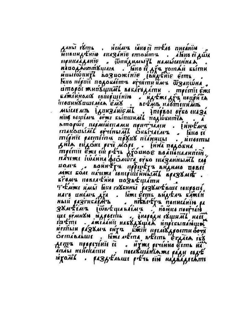 Апокалипсис лицевой толковый | Иоанн Богослов