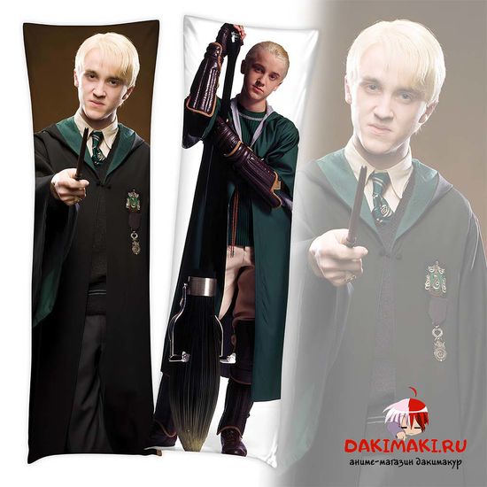Дакимакура Драко Малфой из Гарри Поттер арт. 1101