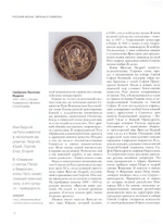 Великомученик Георгий Победоносец